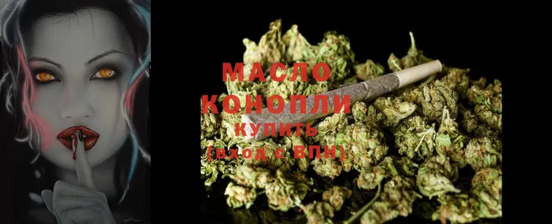 ТГК THC oil  магазин    Холм 